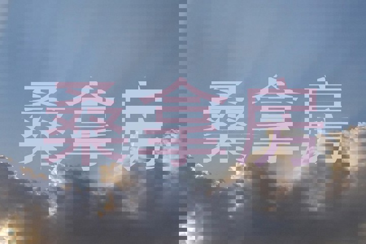 桑拿房