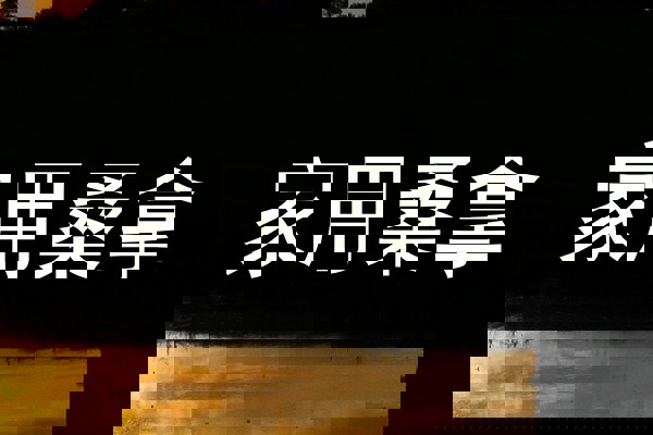 家用桑拿