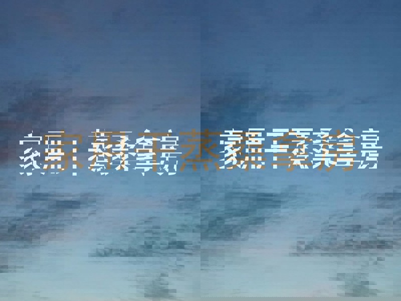 家用干蒸桑拿房