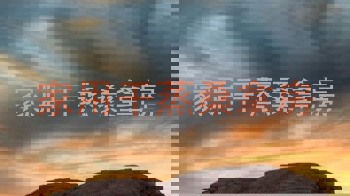 家用干蒸桑拿房