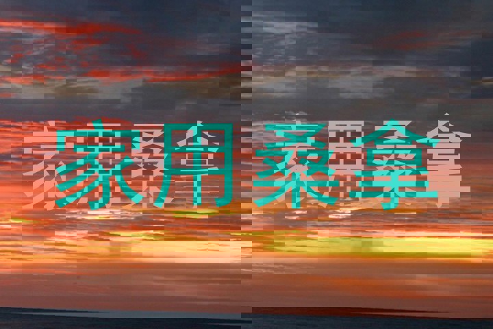 家用桑拿