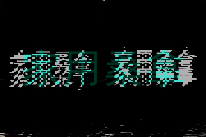家用桑拿