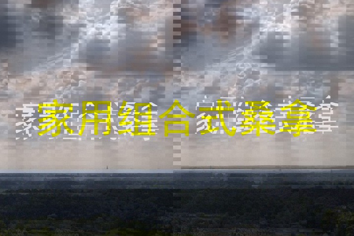 家用组合式桑拿