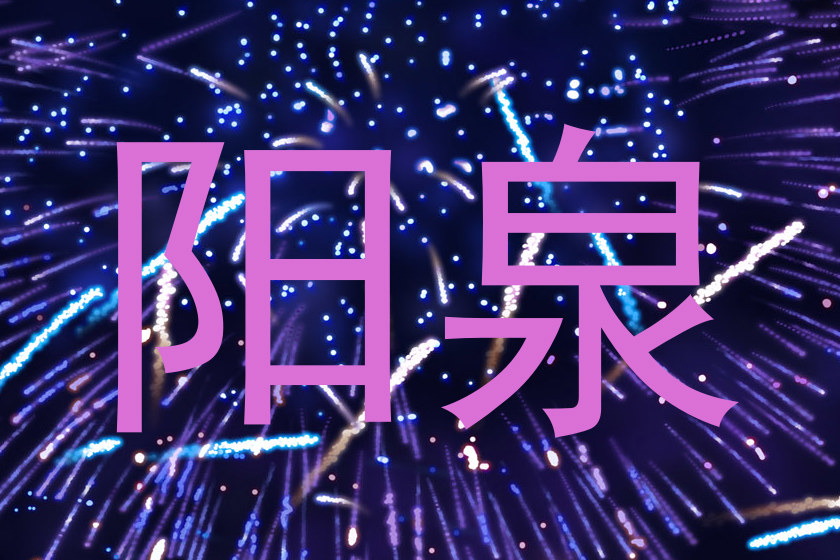阳泉