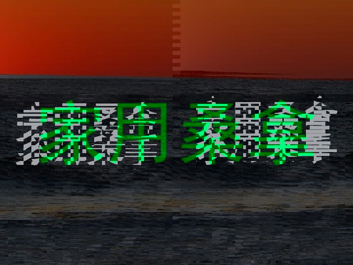 家用桑拿