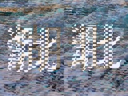 湖北