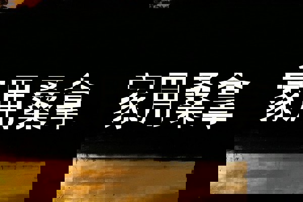 家用桑拿