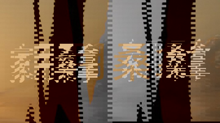 家用桑拿
