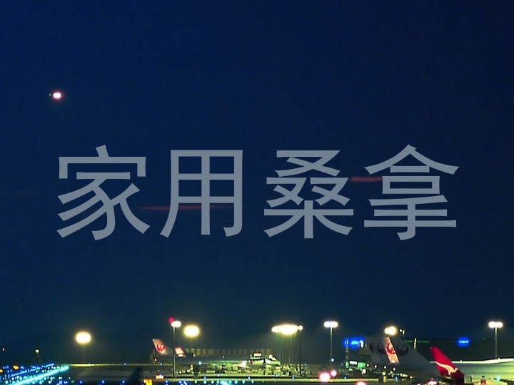 家用桑拿