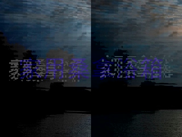 家用桑拿浴箱