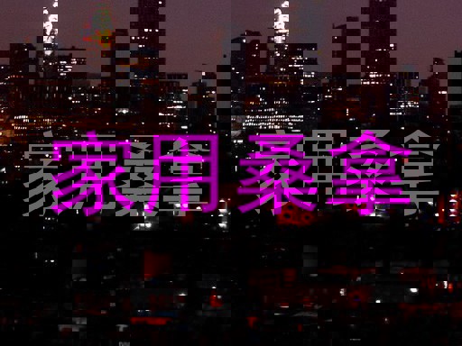 家用桑拿