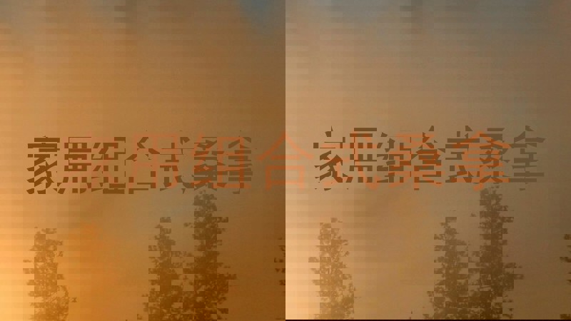家用组合式桑拿