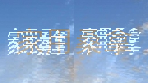 家用桑拿