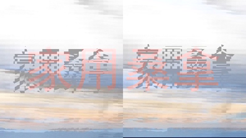 家用桑拿