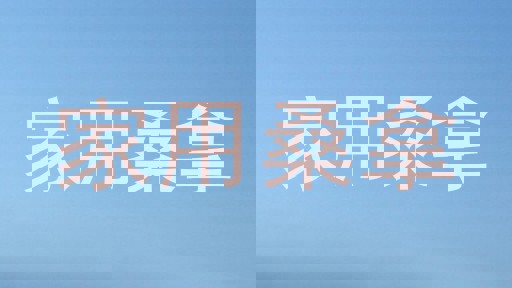 家用桑拿