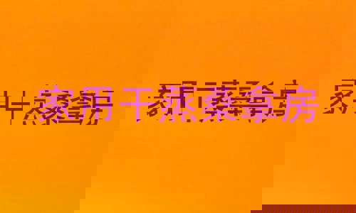 家用干蒸桑拿房