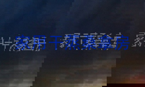 家用干蒸桑拿房