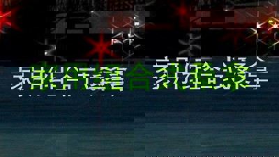 家用组合式桑拿