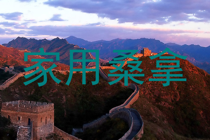 家用桑拿