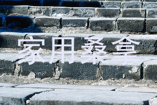 家用桑拿
