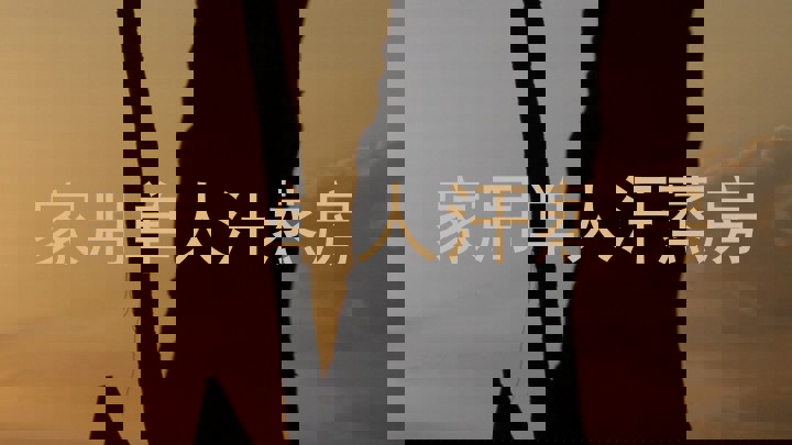 家用单人汗蒸房