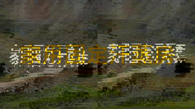 家用固定汗蒸房