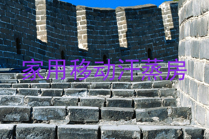 家用移动汗蒸房