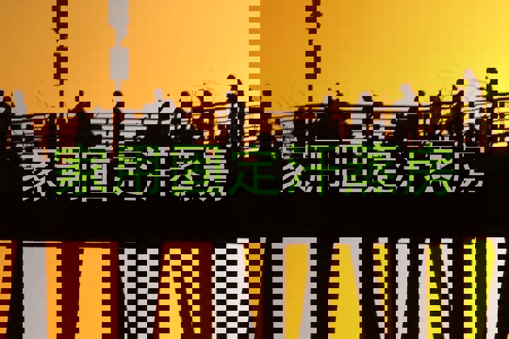 家用固定汗蒸房