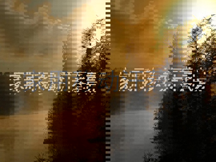 家用移动汗蒸房