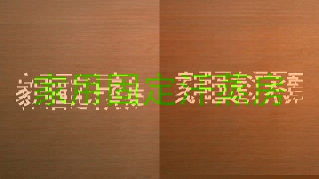 家用固定汗蒸房