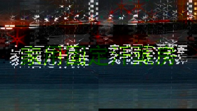 家用固定汗蒸房