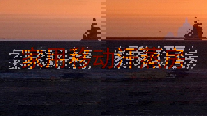 家用移动汗蒸房