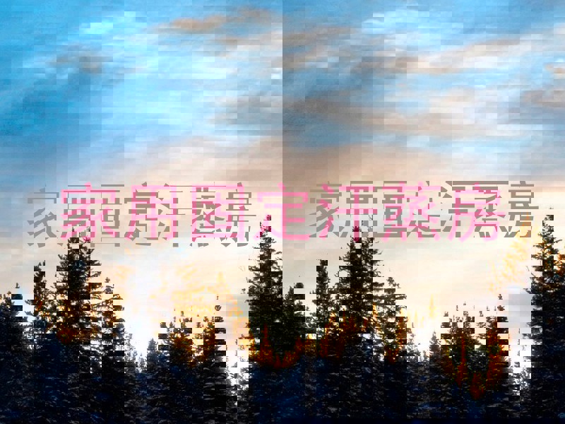 家用固定汗蒸房