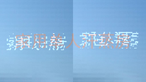 家用单人汗蒸房