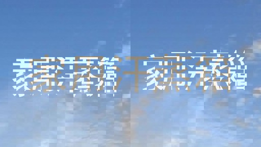 家用汗蒸箱