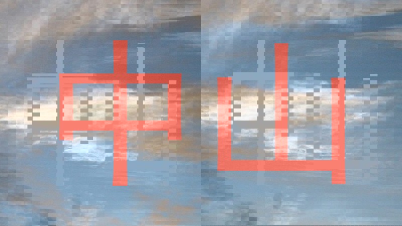 中山