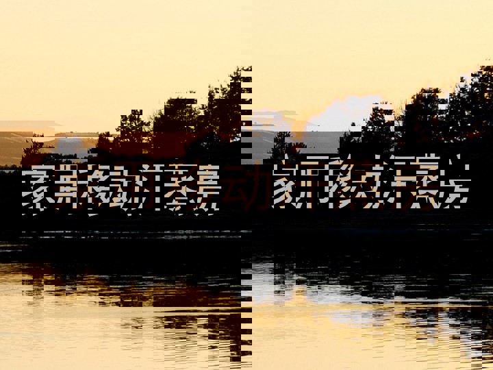 家用移动汗蒸房