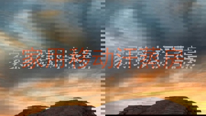 家用移动汗蒸房