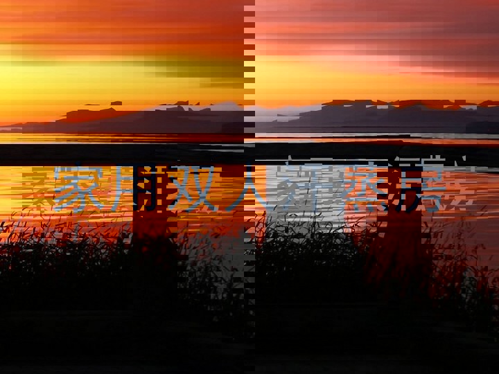 家用双人汗蒸房