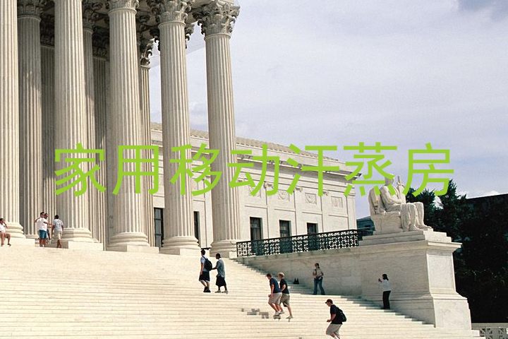 家用移动汗蒸房