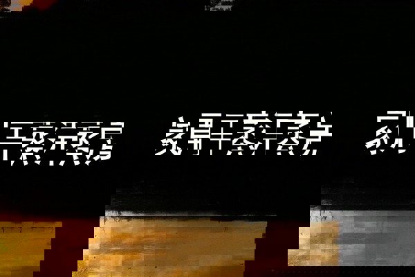 家用干蒸汗蒸房