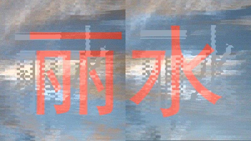 丽水
