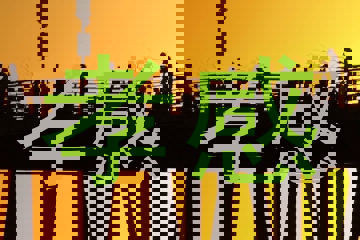 孝感