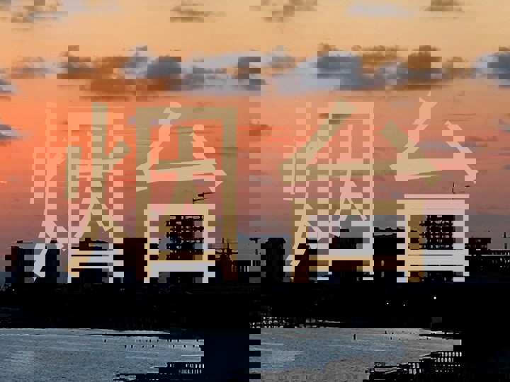烟台