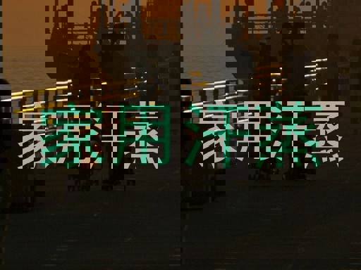 家用汗蒸