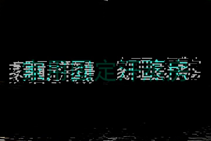 家用固定汗蒸房