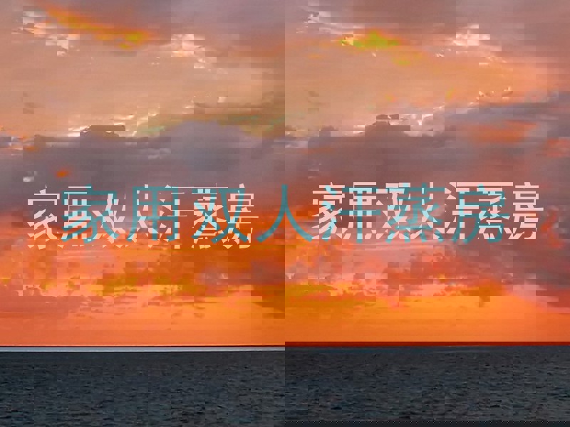 家用双人汗蒸房