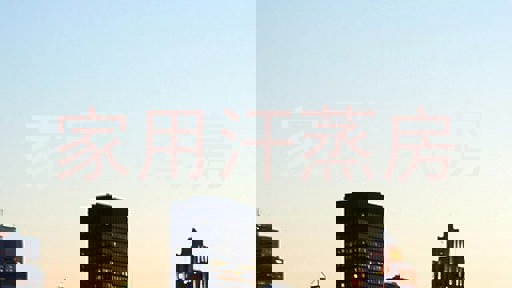 家用汗蒸房