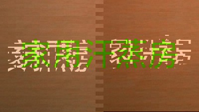 家用汗蒸房