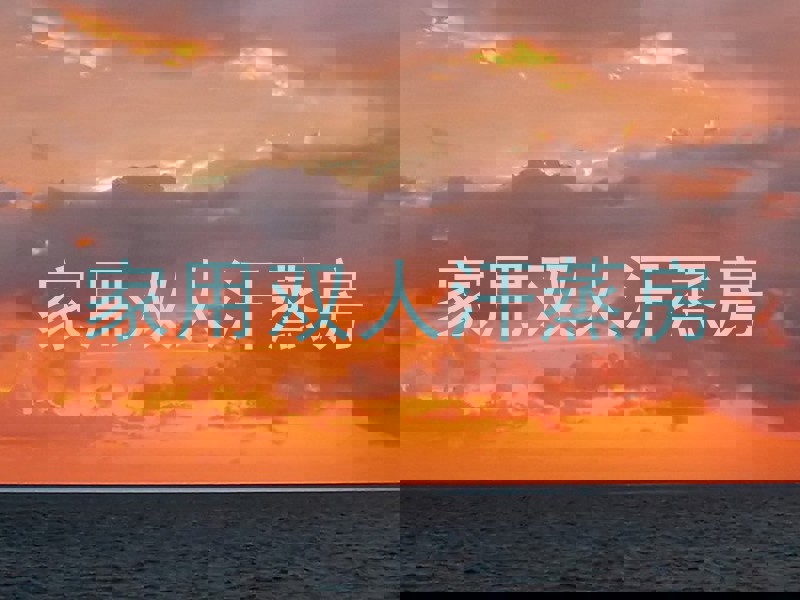 家用双人汗蒸房